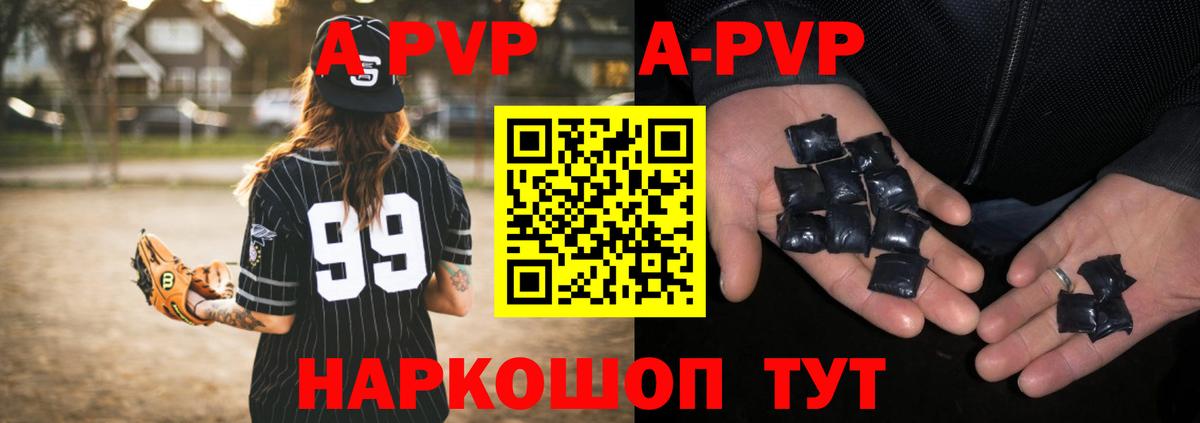 Alpha PVP крисы CK Бердск