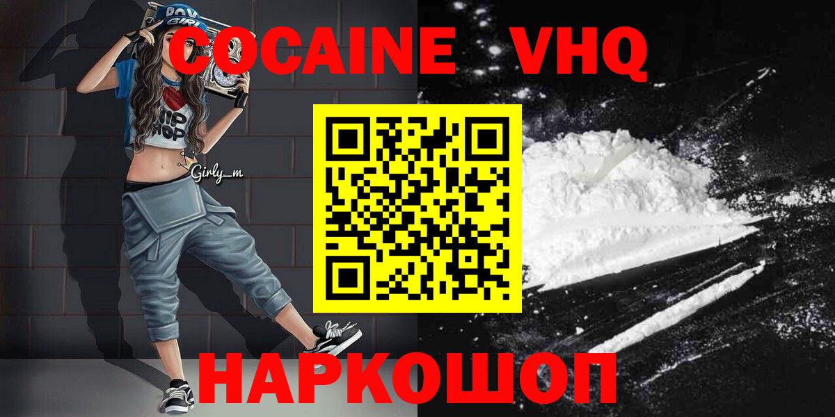 КОКАИН Боливия  Cocaine 97%  Бердск  Вход с VPN 