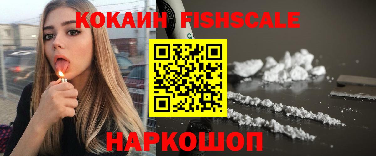 КОКАИН Колумбийский Бердск
