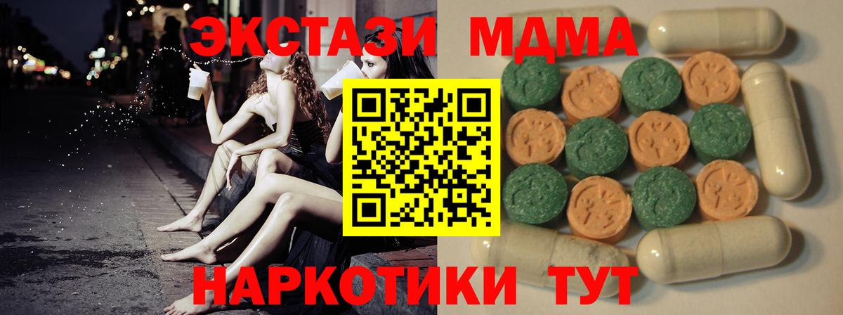 Экстази круглые  Вход с VPN  Ecstasy 250 мг  Бердск 