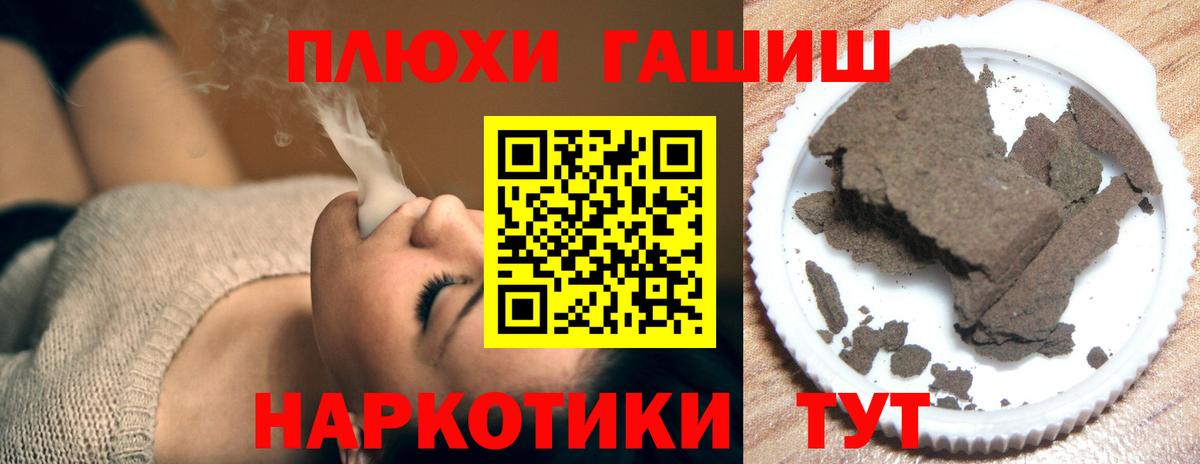 Бердск  ГАШИШ гарик  ГАШ Cannabis  Вход с VPN 