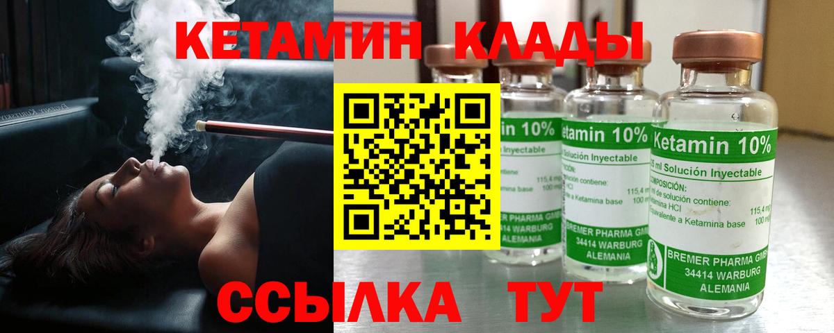 Кетамин VHQ  Вход с VPN  КЕТАМИН ketamine  Бердск 