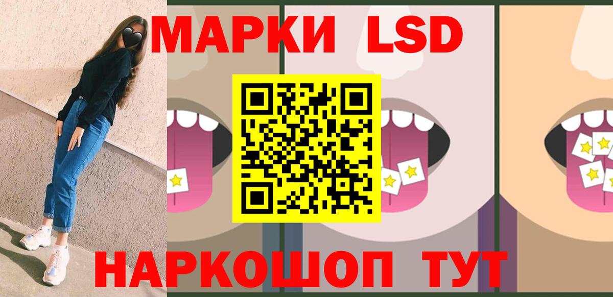 ЛСД экстази кислота Бердск