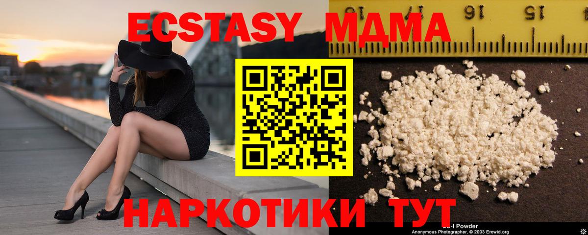Бердск  MDMA VHQ  Вход с VPN 