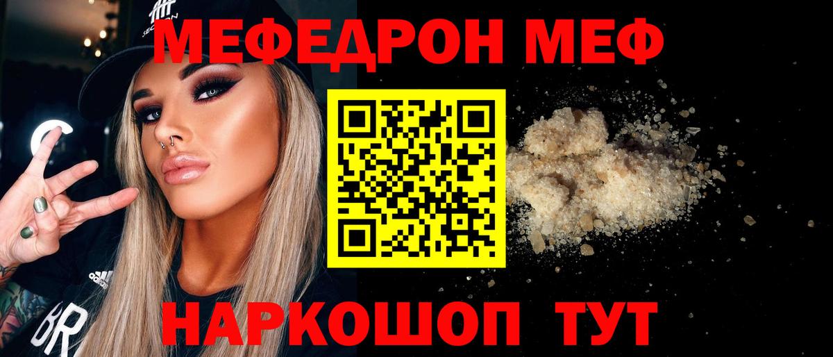 МЕФ мука Бердск
