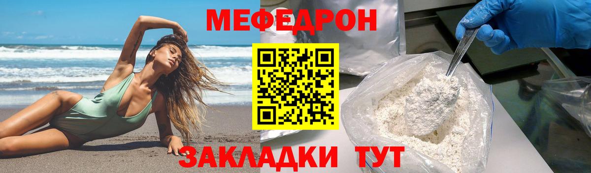 Бердск  МЯУ-МЯУ  Вход с VPN  хочу наркоту  Меф мяу мяу  Меф мяу мяу 