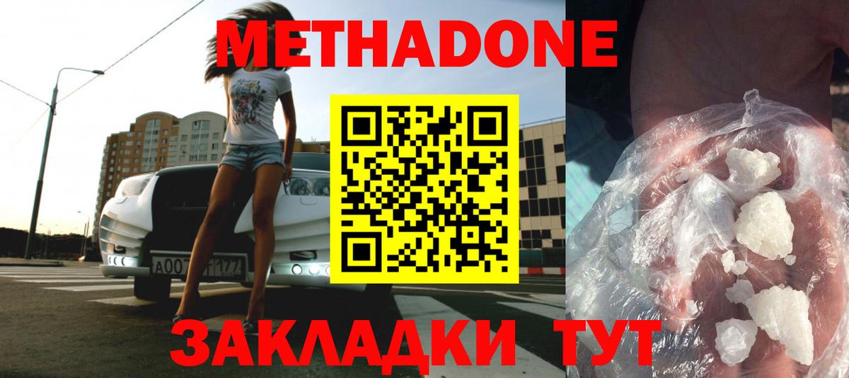 Бердск  Метадон VHQ  omg рабочий сайт  МЕТАДОН methadone  Вход с VPN 