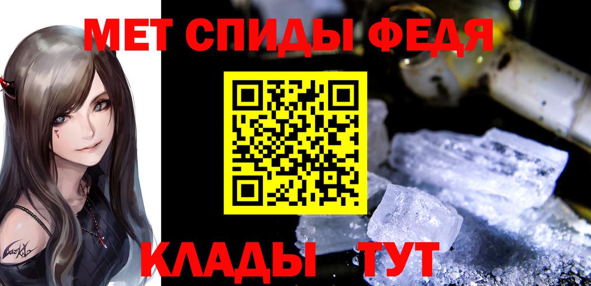 МЕТАМФЕТАМИН Декстрометамфетамин 99.9% Бердск