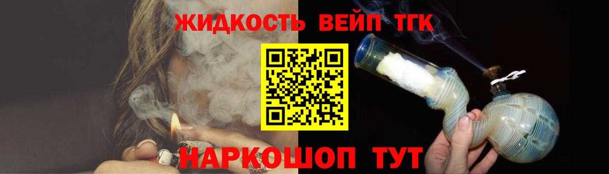 Бердск  ТГК гашишное масло  Вход с VPN  Дистиллят ТГК THC oil 