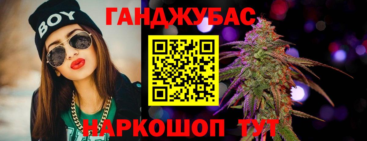Бердск  Каннабис White Widow  Канабис индика  Вход с VPN  Марихуана ГИДРОПОН  Бошки марихуана MAZAR 